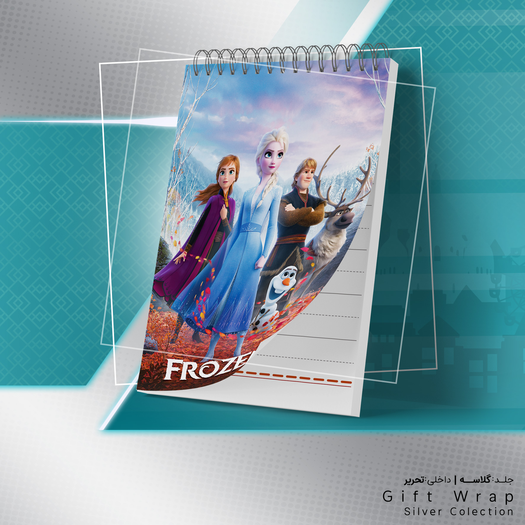 دفترچه یادداشت