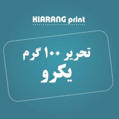 1000 تایی