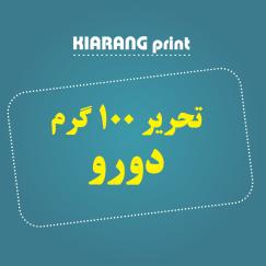 1000 تایی
